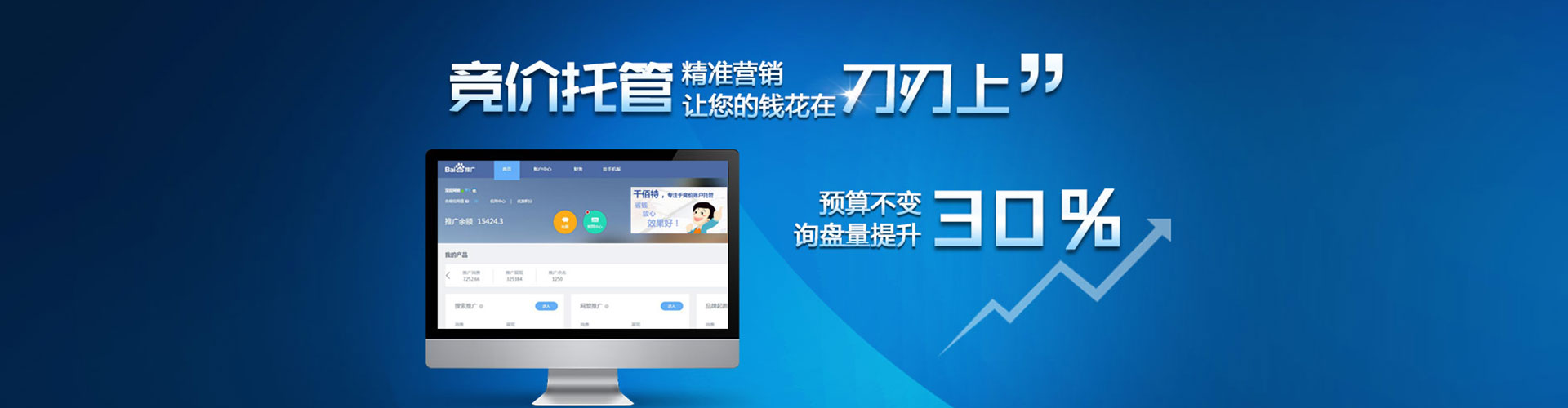濉溪信息流竞价